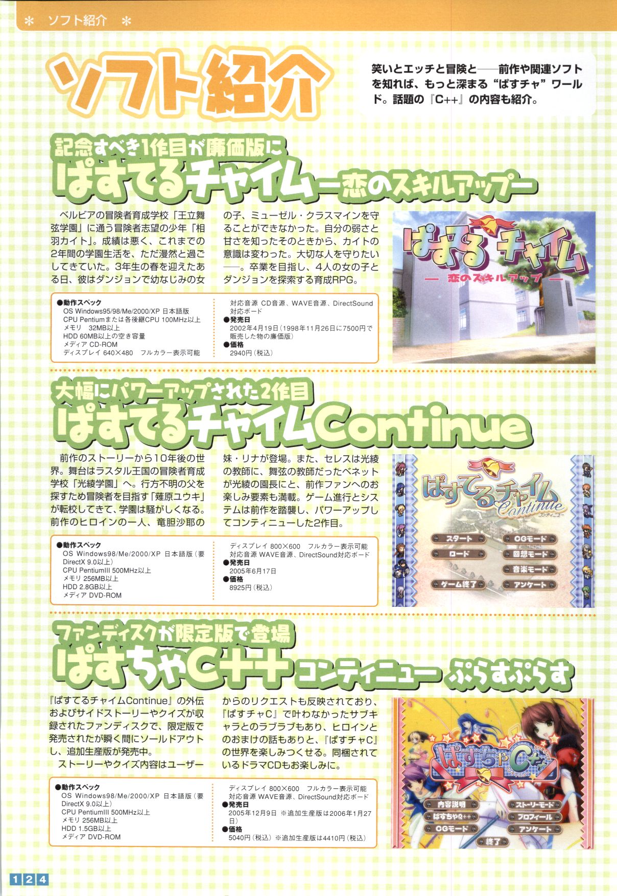 Pastel Chime Continue Visual Collection - Page 126