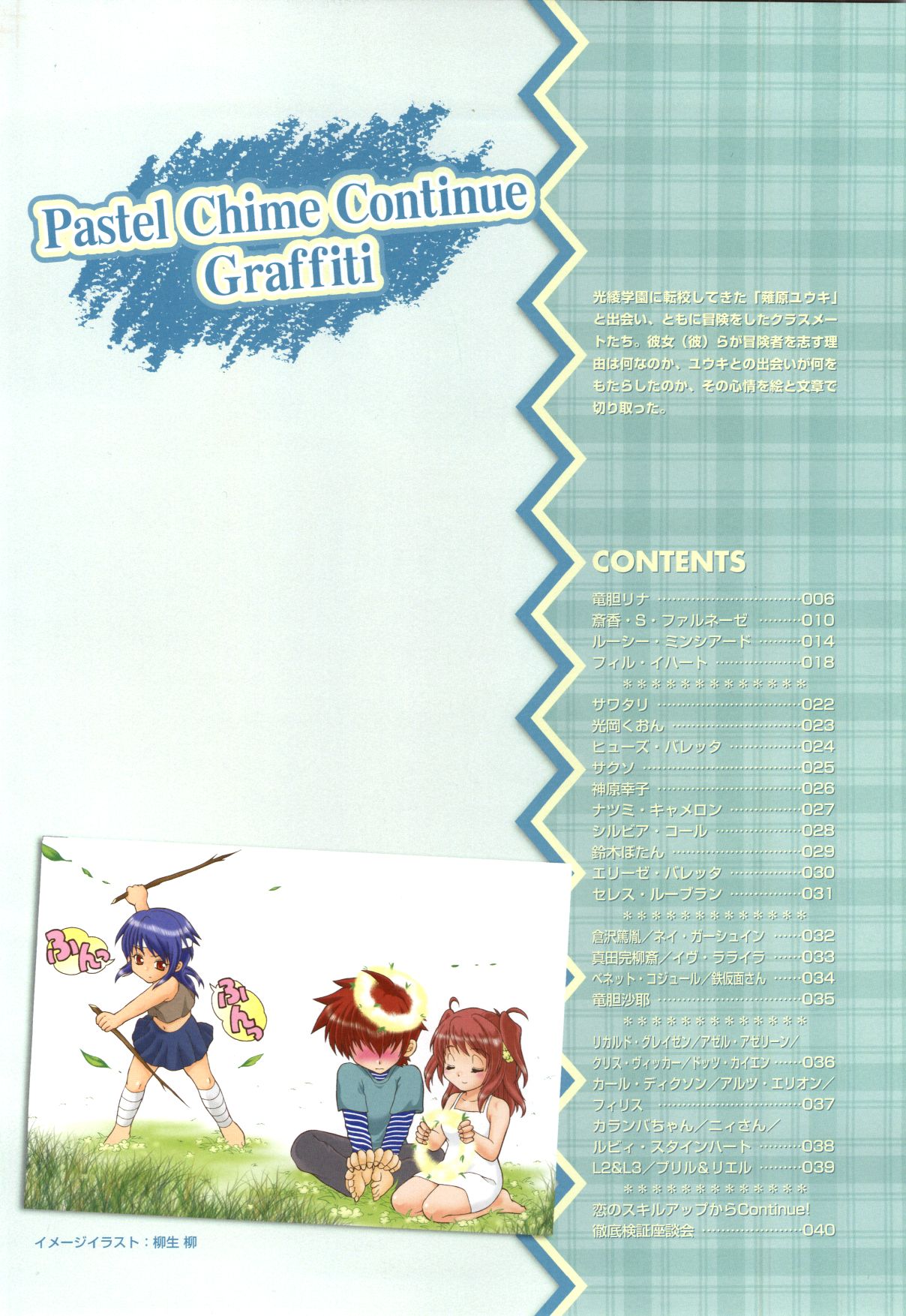 Preview page 7