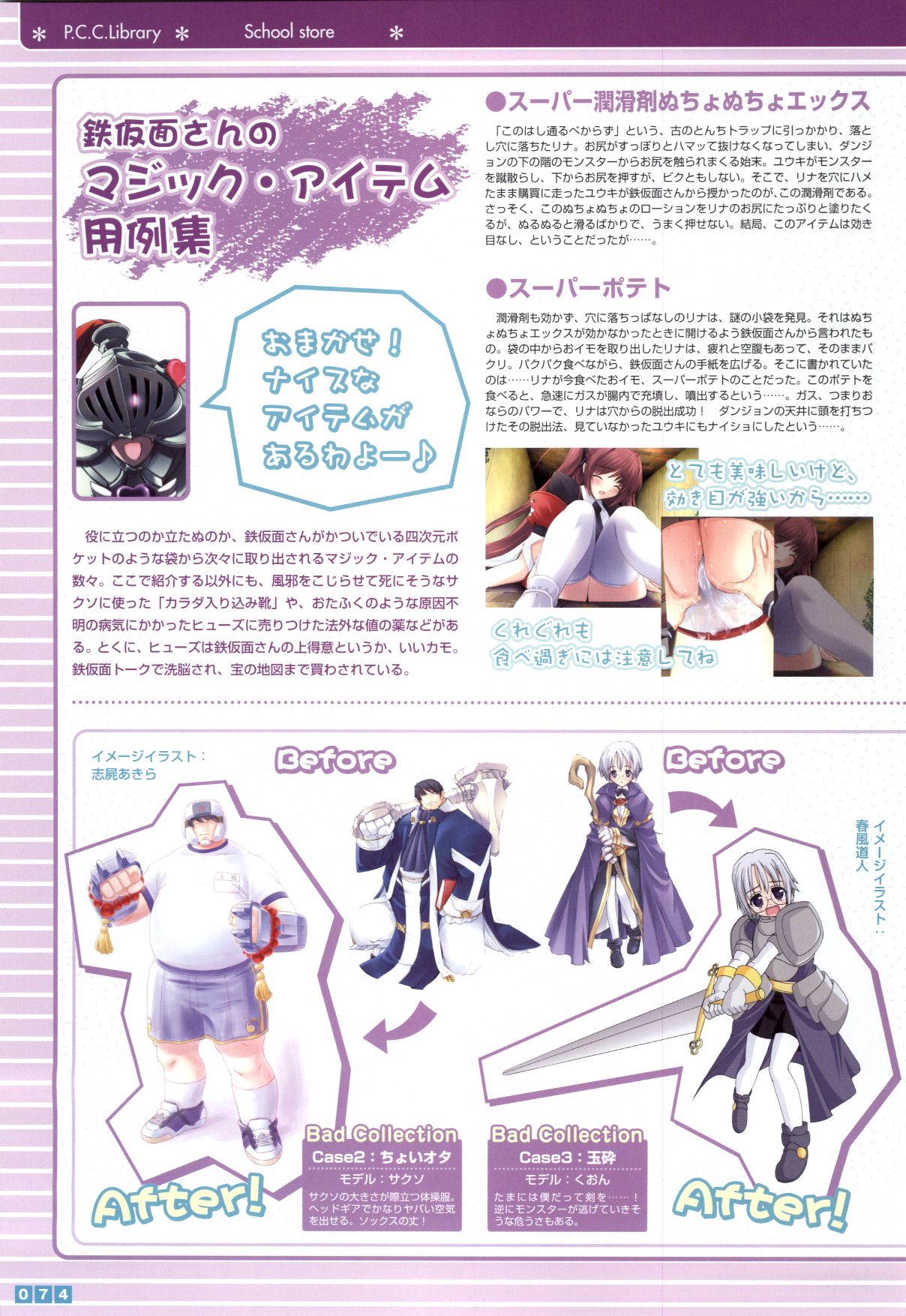 Pastel Chime Continue Visual Collection - Page 76