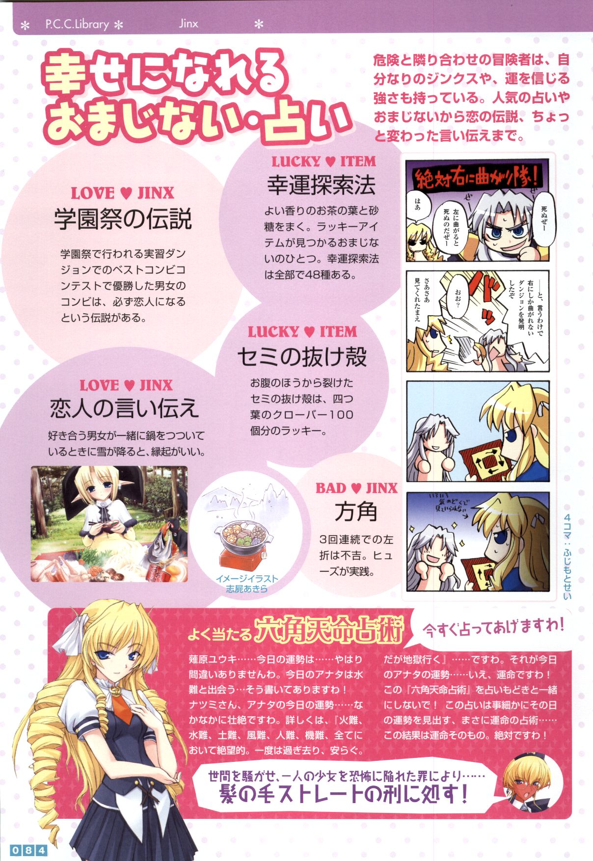 Pastel Chime Continue Visual Collection - Page 86