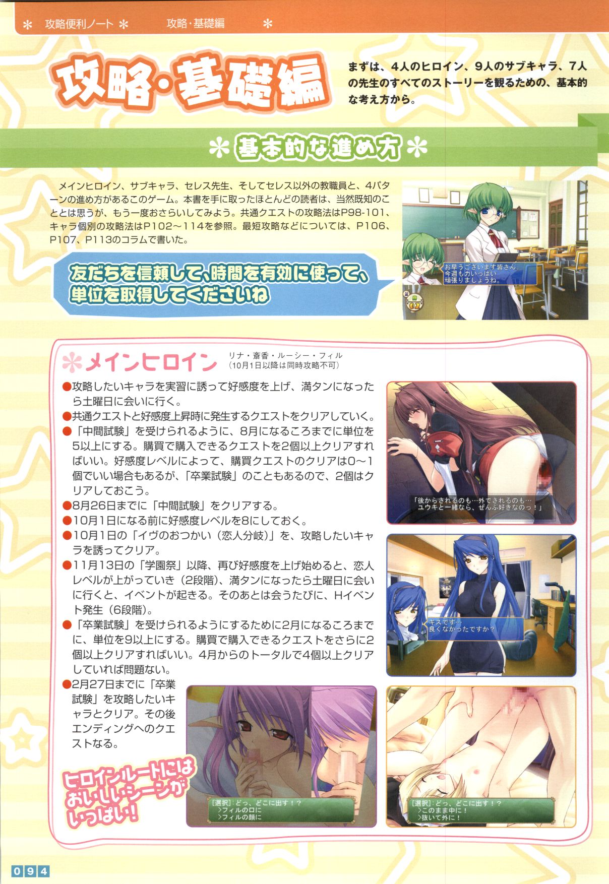 Pastel Chime Continue Visual Collection - Page 96