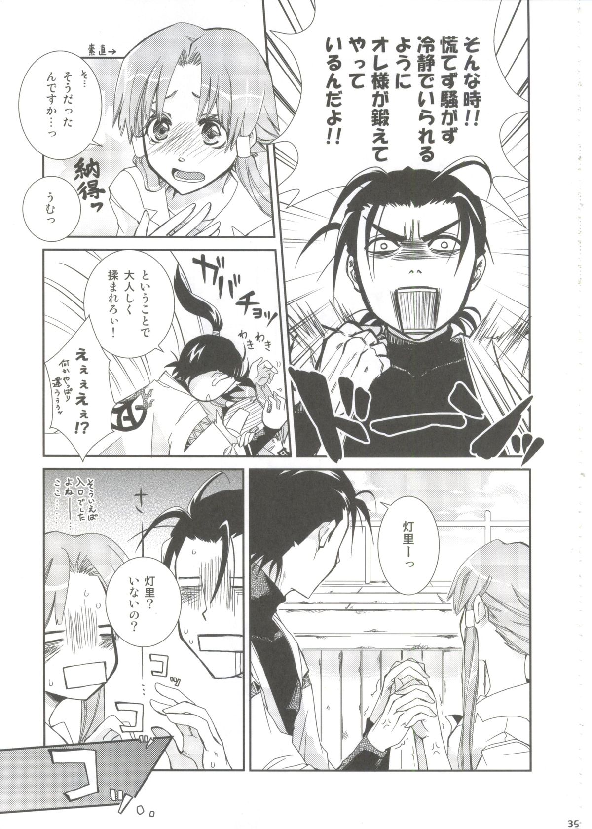 Aqua Alta! - Page 36