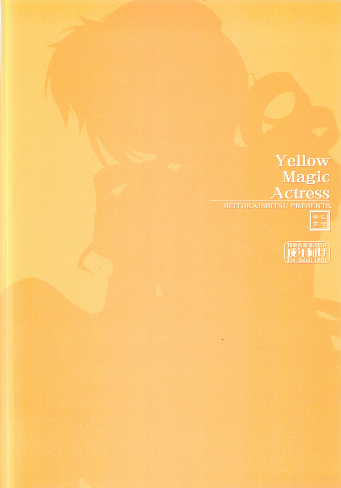 Yellow Magic Actress - Page 18