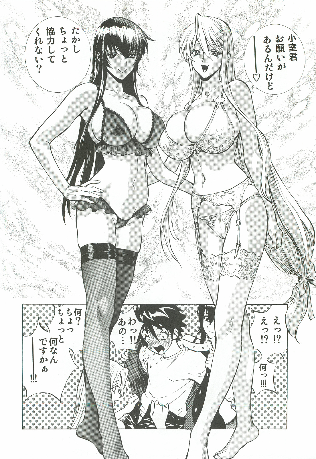 Saeko Shizuka - Page 21