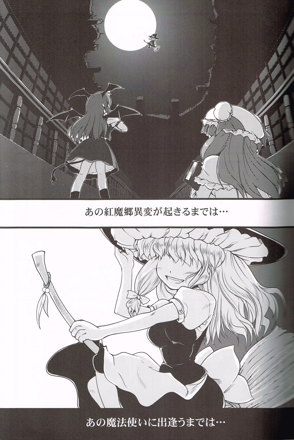 Shiki Sei Hou Ren - Page 4