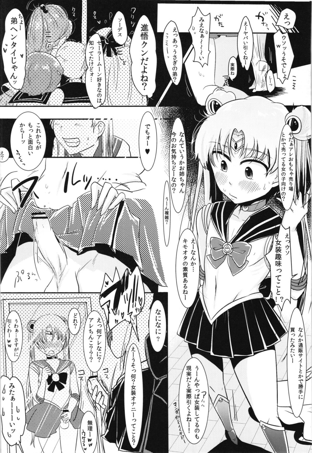 Fujoshi no Omocha. - Page 4