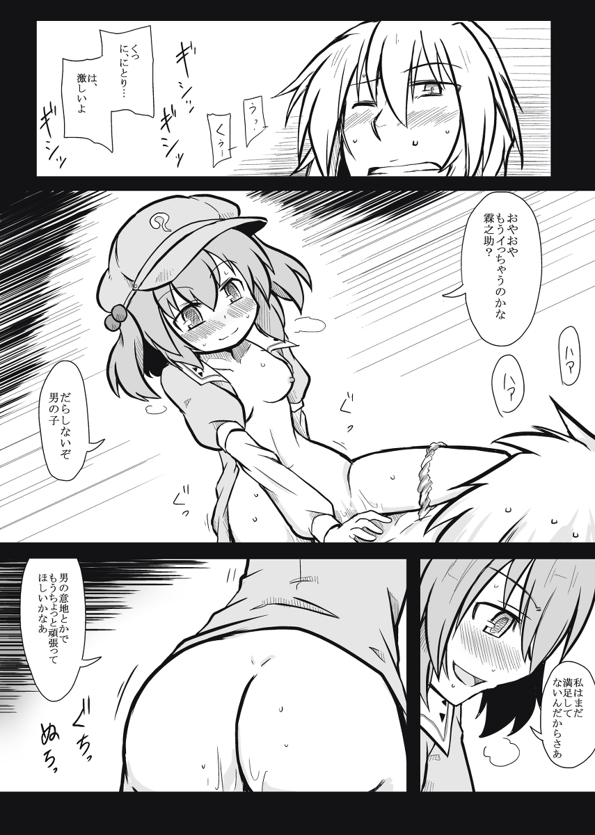 Moshimo no Majougumi - Page 10