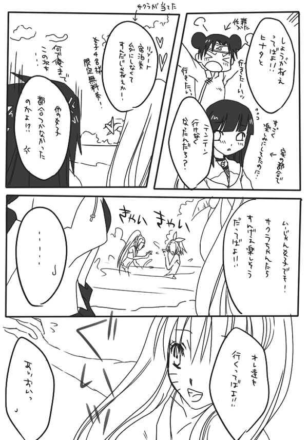 naruto/sasuke gender bend - Page 38