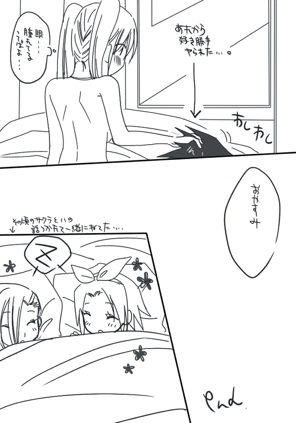 naruto/sasuke gender bend - Page 47