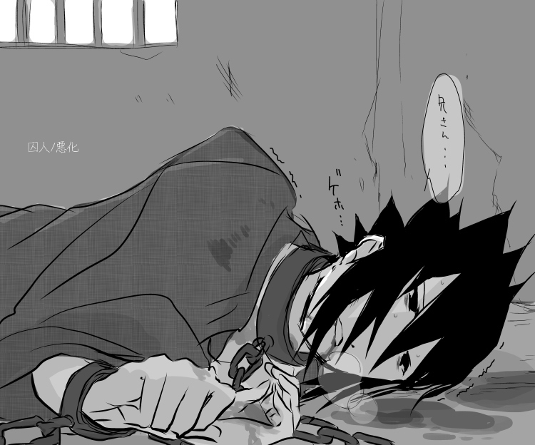 naruto/sasuke gender bend - Page 73