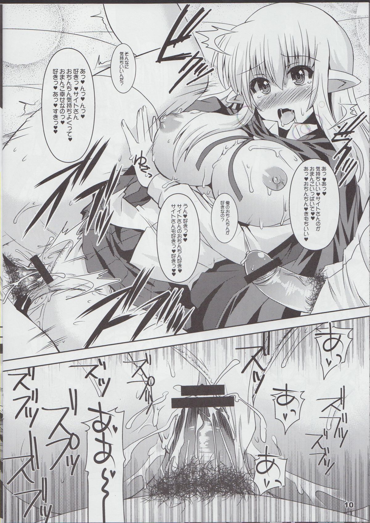 Tiffania Oppai-bon - Page 10