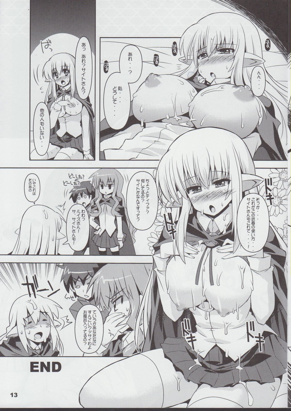 Tiffania Oppai-bon - Page 13