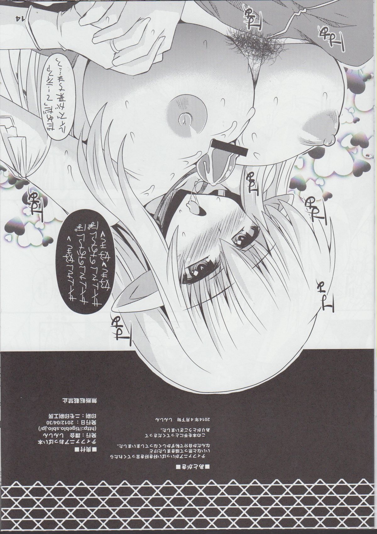 Tiffania Oppai-bon - Page 14