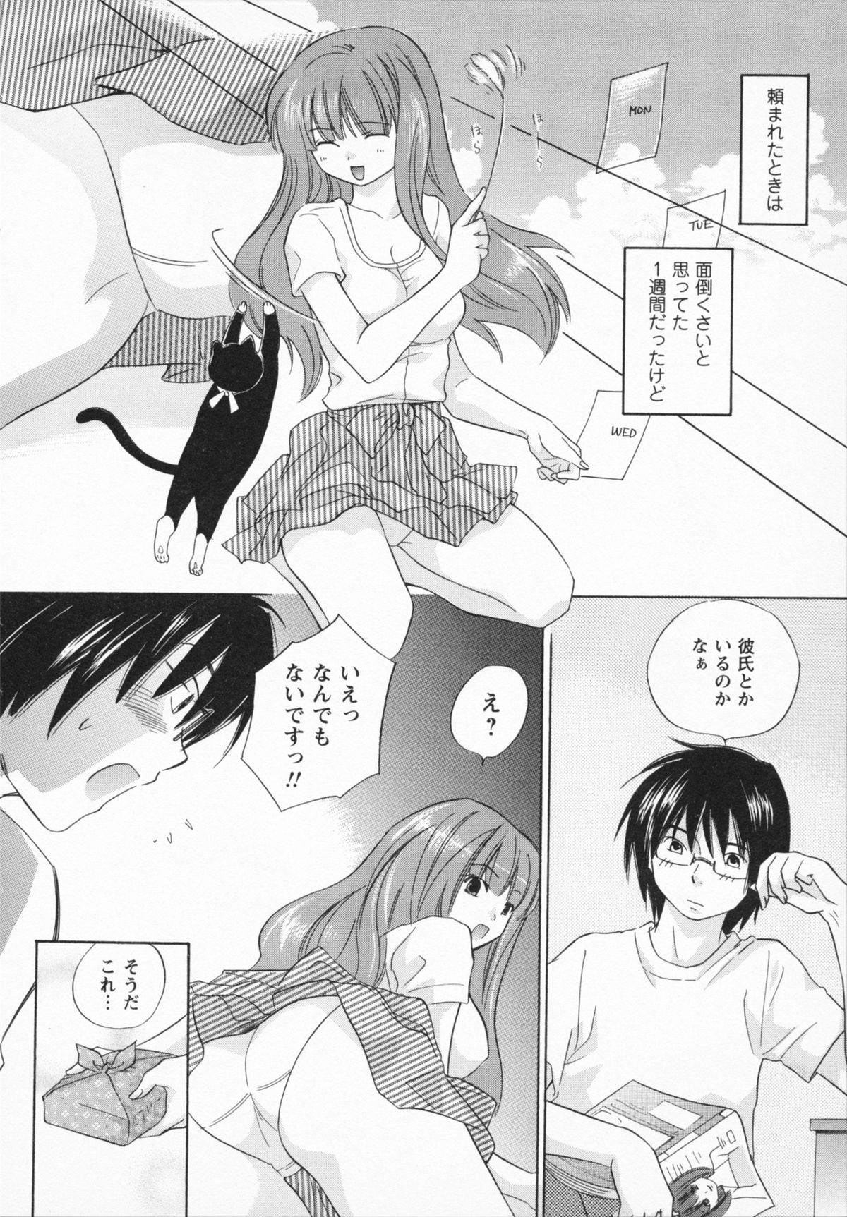 NATSU-KANO - Page 16