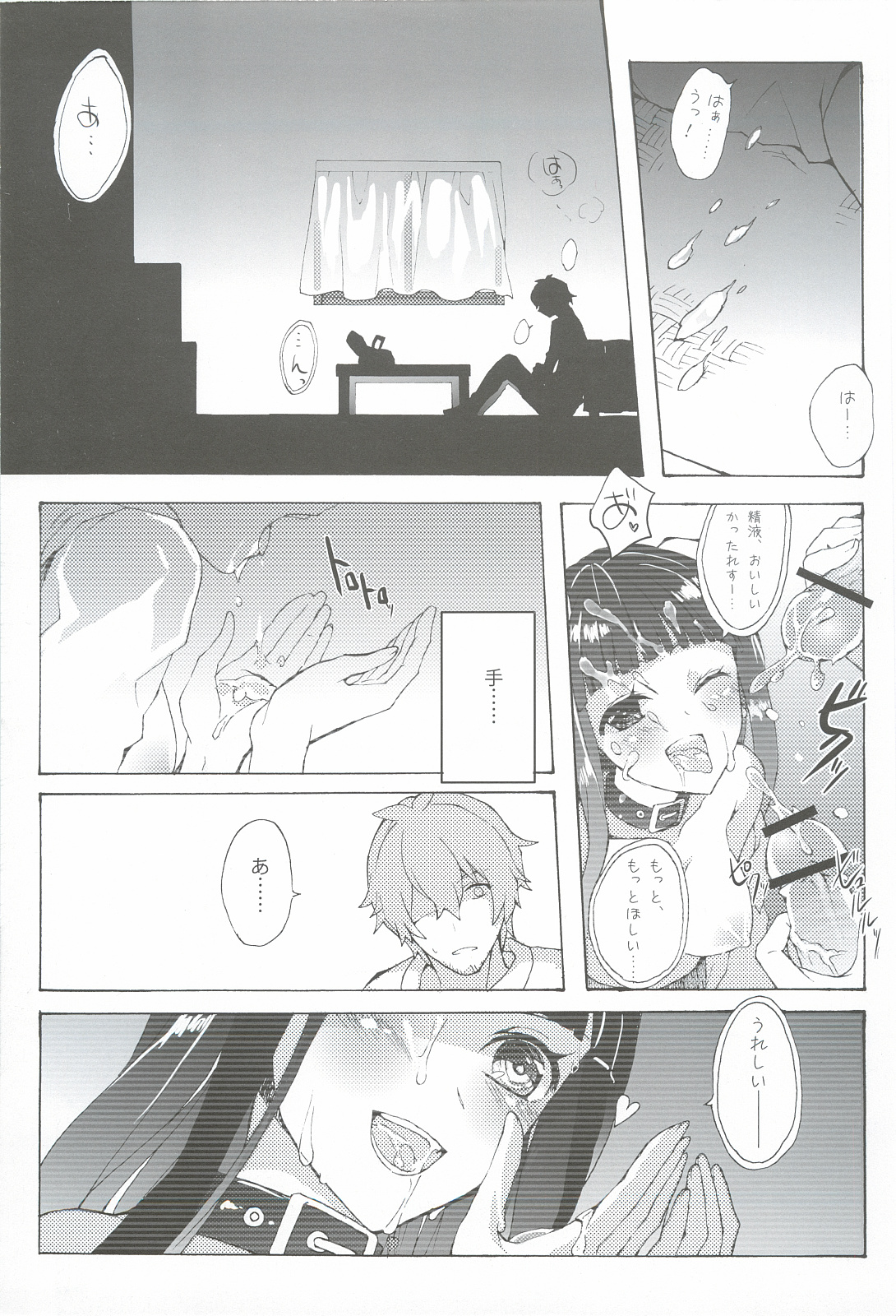 Chitanda Shiiku Nikki - Page 16