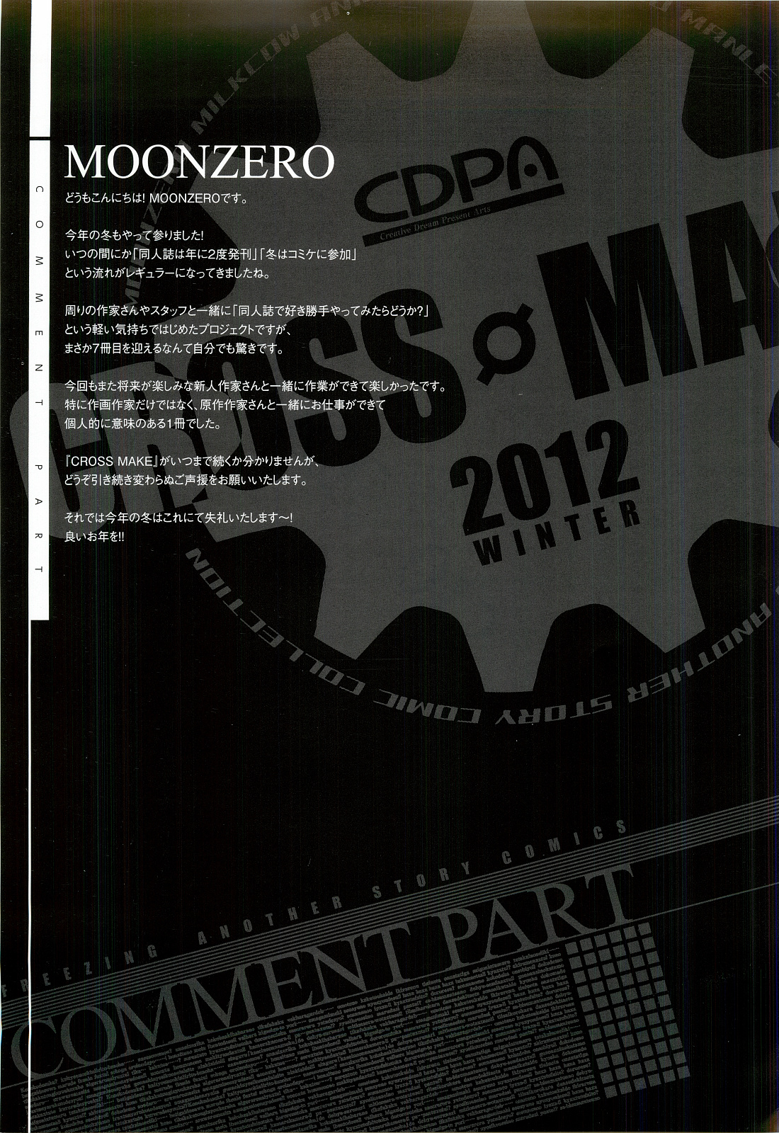 CROSS MAKE 2012 WINTER - Page 129