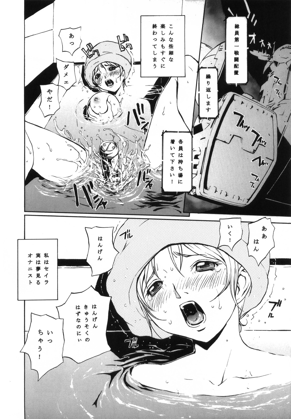 N.T.G - Page 16