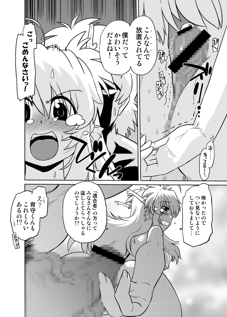 Gokinjo no Monster 5 - Page 16