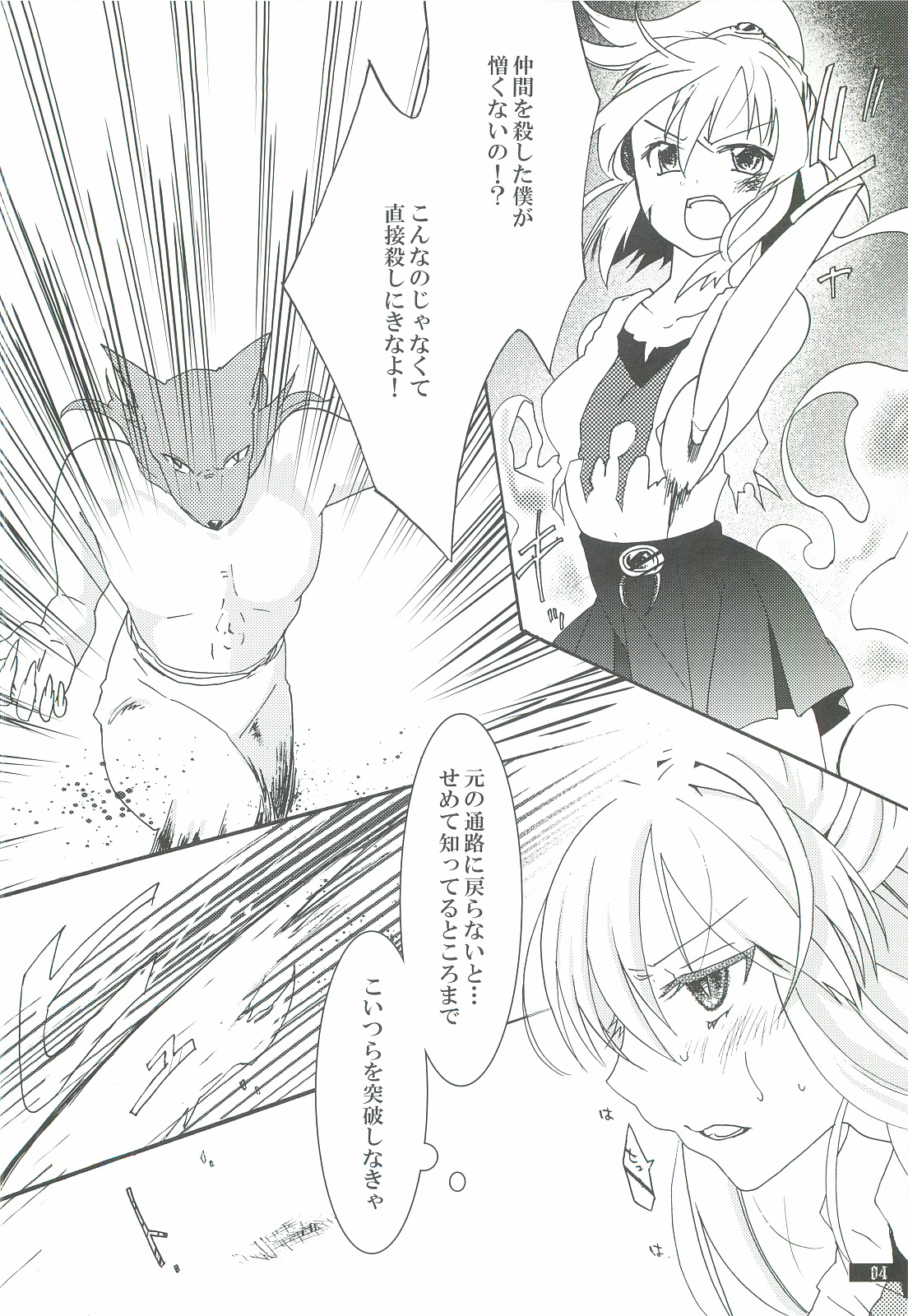 Preview page 4