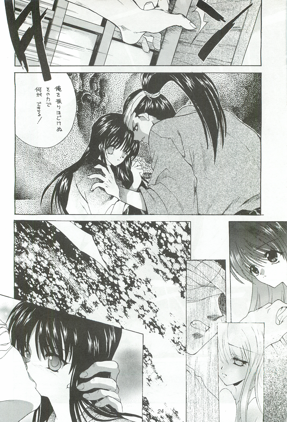 Ouka Kitan 3 - Page 23