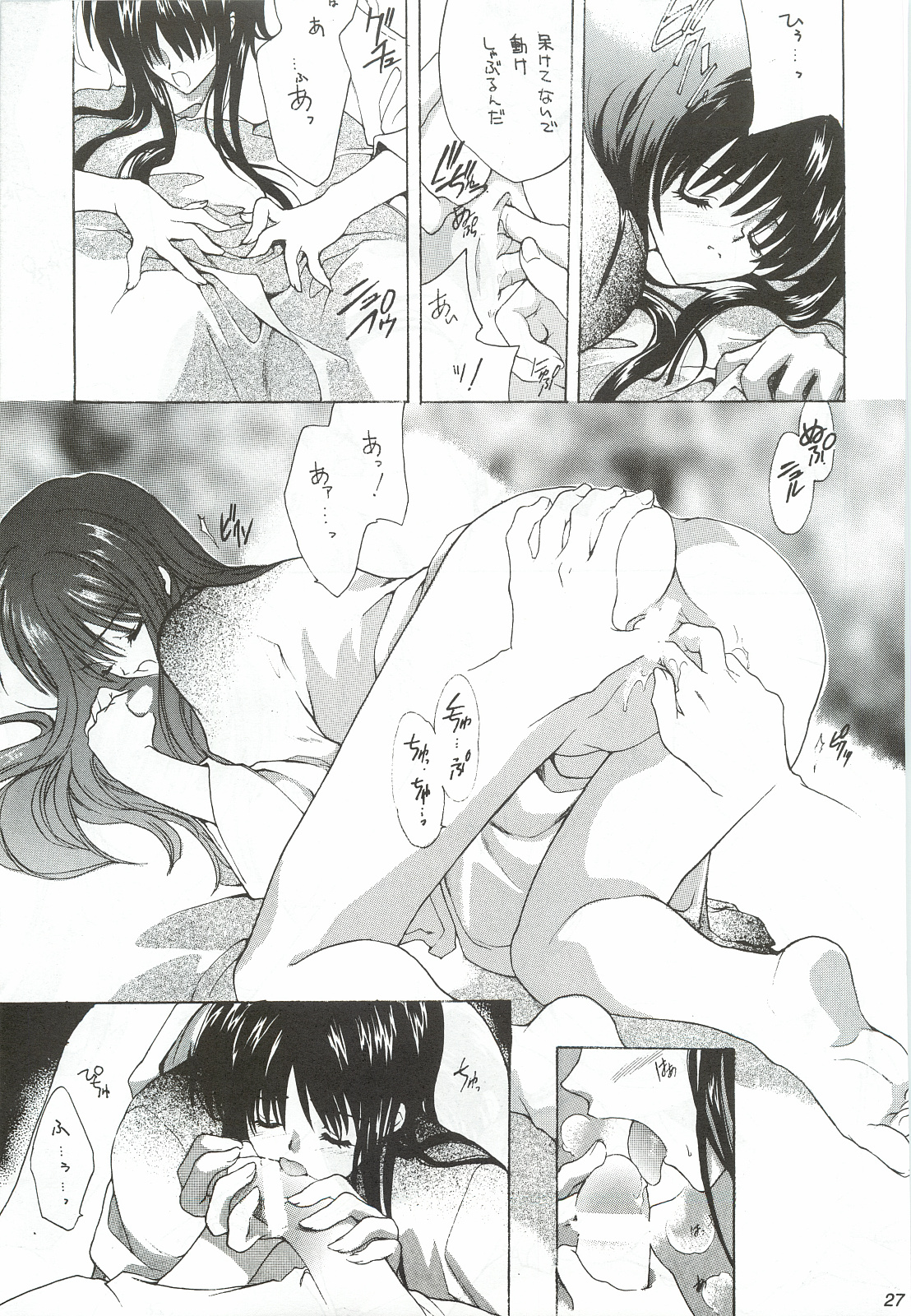Ouka Kitan 3 - Page 26