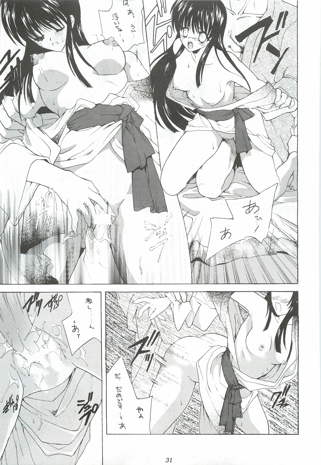 Ouka Kitan 3 - Page 30