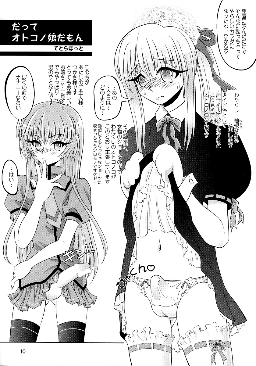 Otonokonoko De Ikou!! - Page 11
