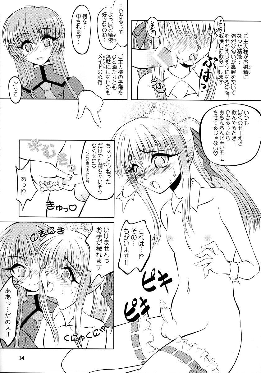 Otonokonoko De Ikou!! - Page 15