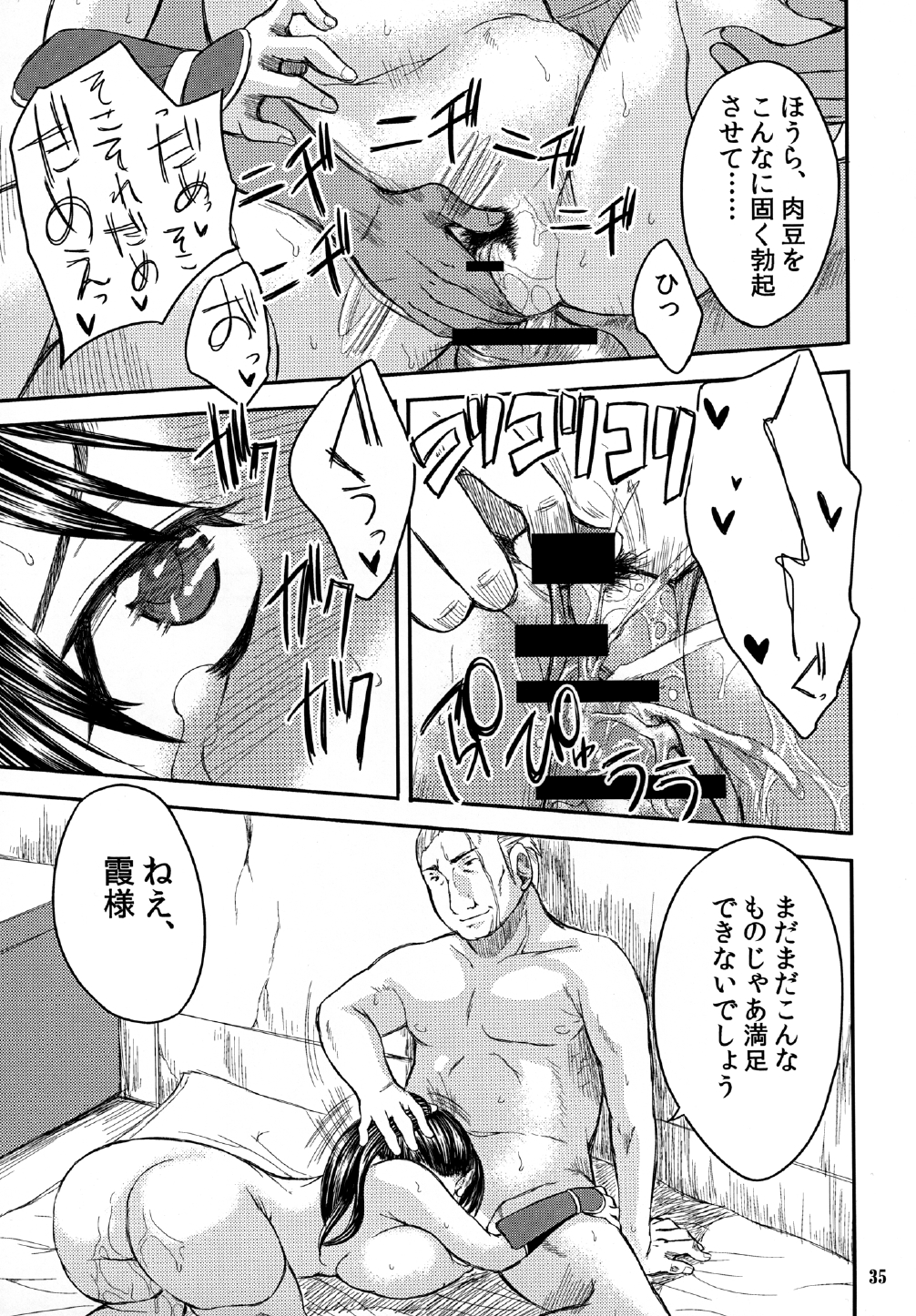SKK - Page 35