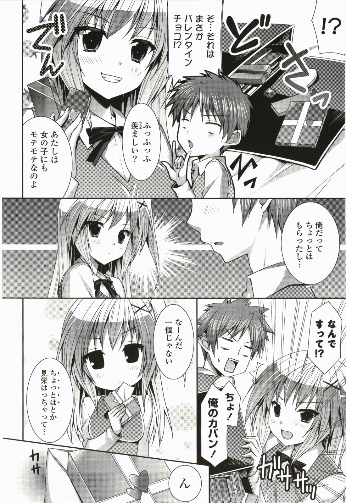 Nanairo School Girl - Page 9