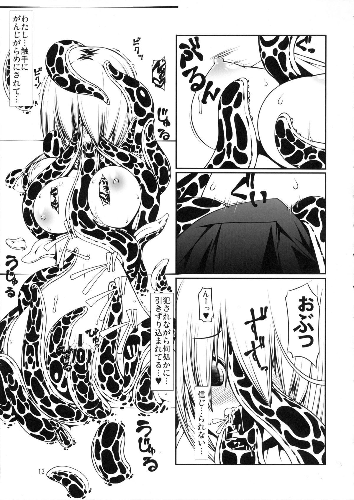 Shoku Kano - Page 12