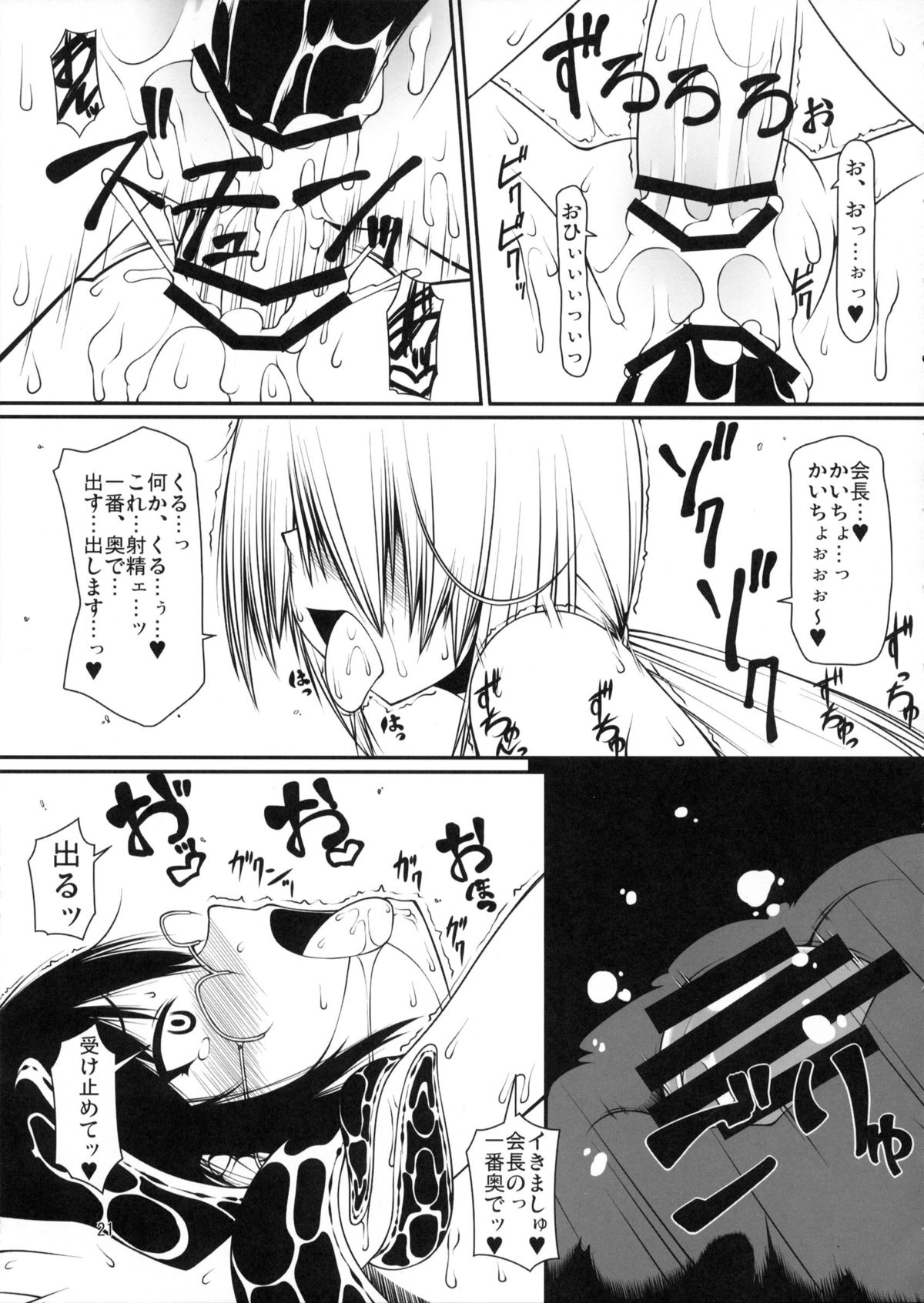Shoku Kano - Page 20