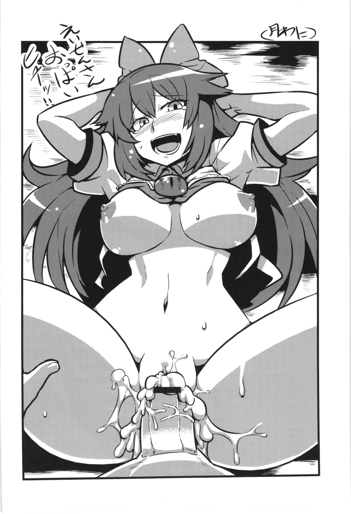 Let's Nuclear Fusion - Page 28
