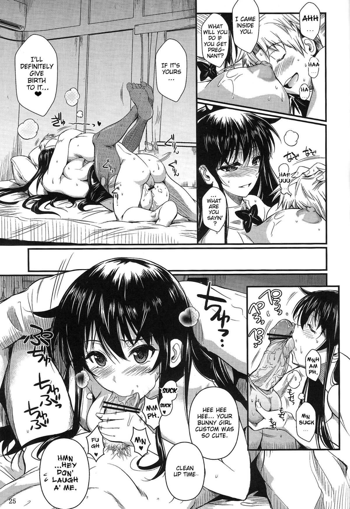 Fukuyama-san 6 - Page 25