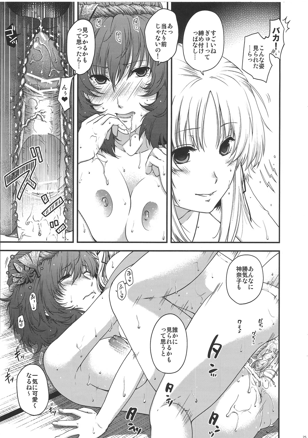 SKB2 - Page 24