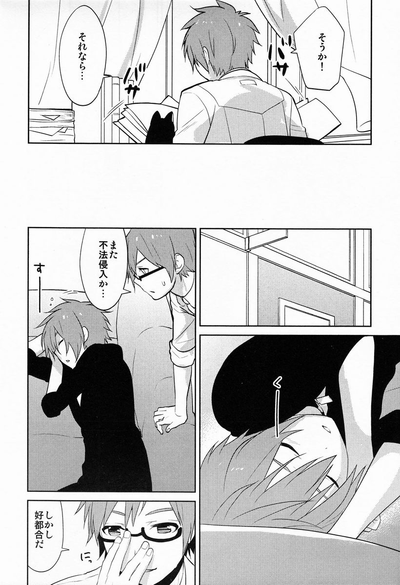 Jini X Nyaru - Page 9