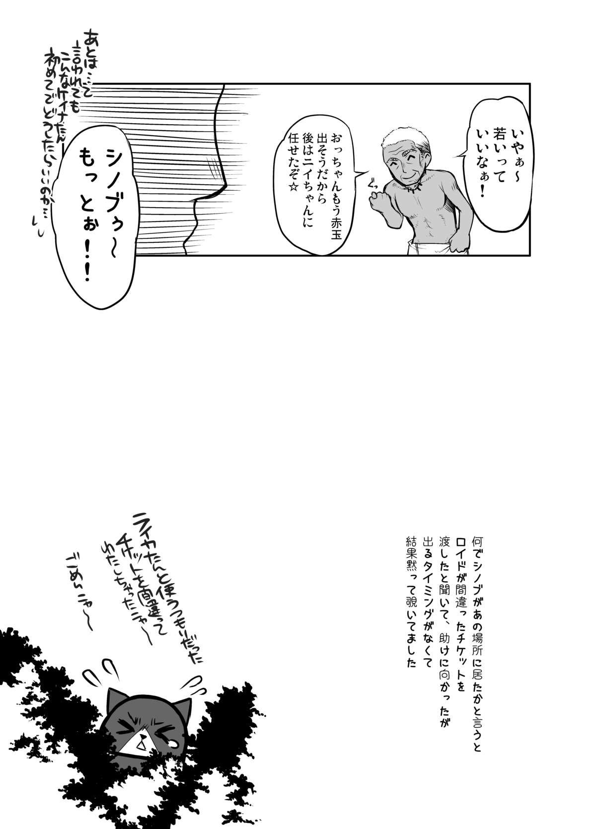 Monmon Karyuudo 2 - Page 24