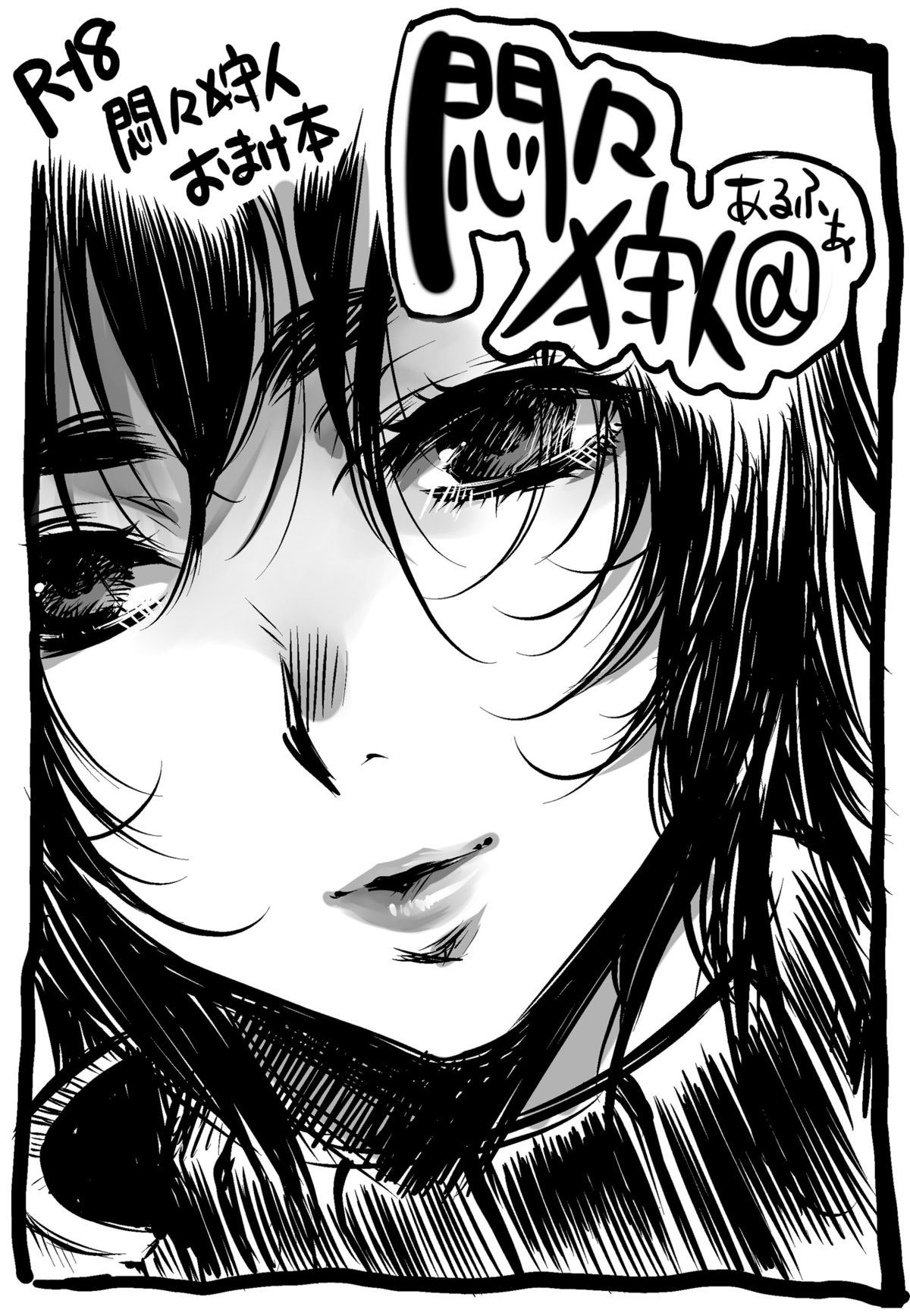 Monmon Karyuudo 2 - Page 26