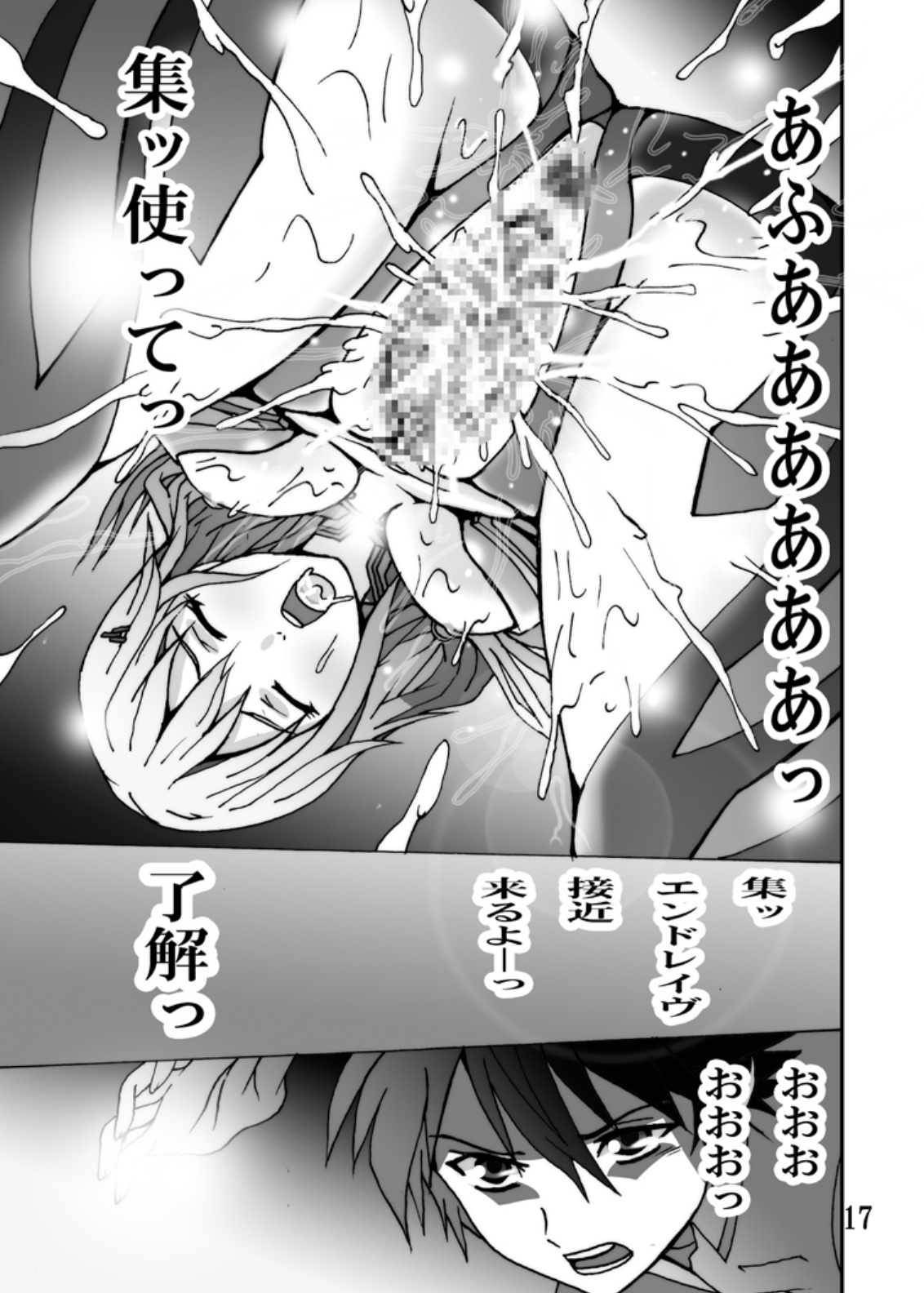 tawamure - Page 16