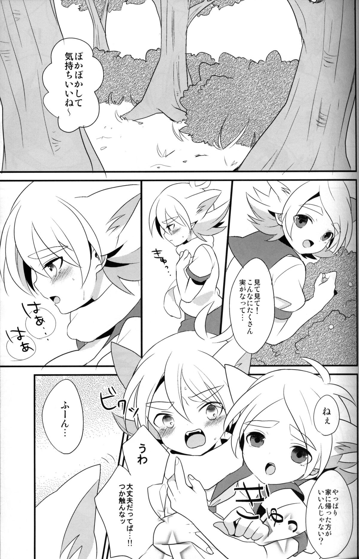 Preview page 6