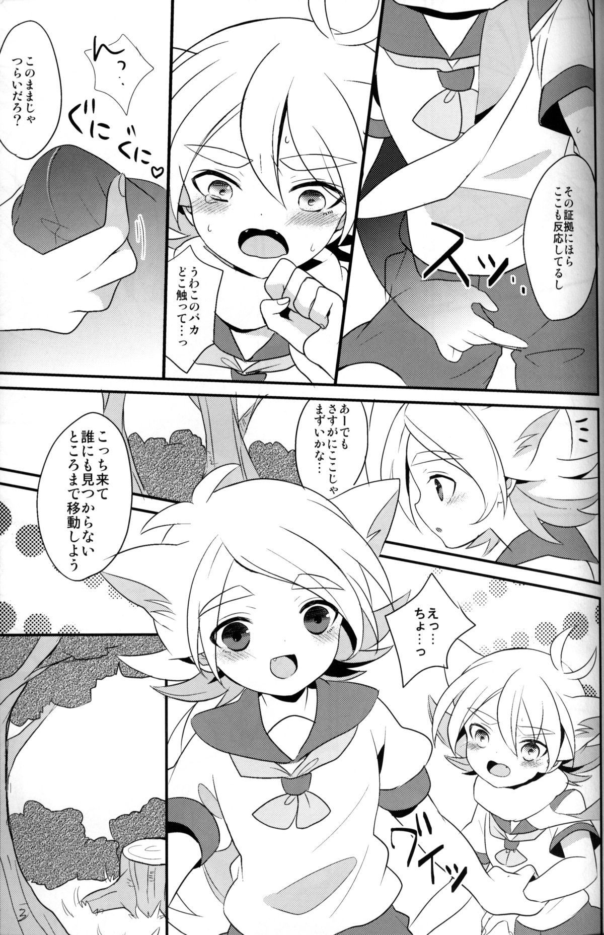 Preview page 8