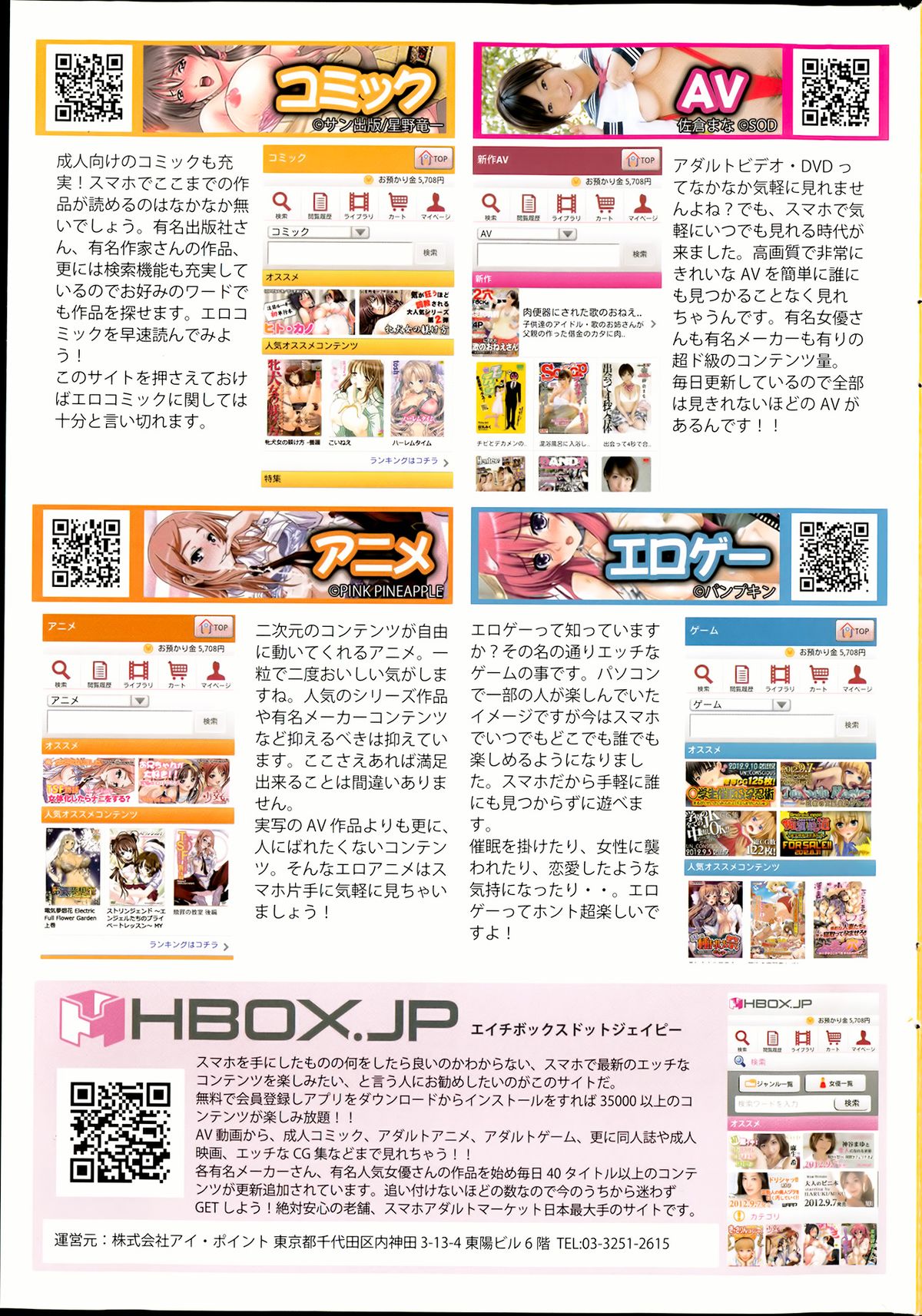 COMIC P Flirt Vol.22 - Page 267