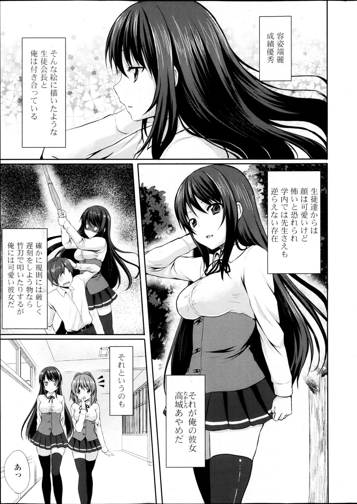 COMIC P Flirt Vol.22 - Page 9