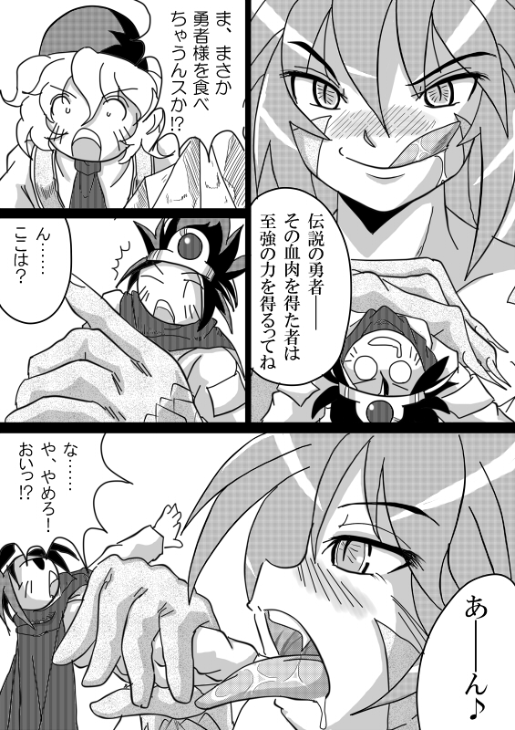 Hishoku Yuusha - Page 26