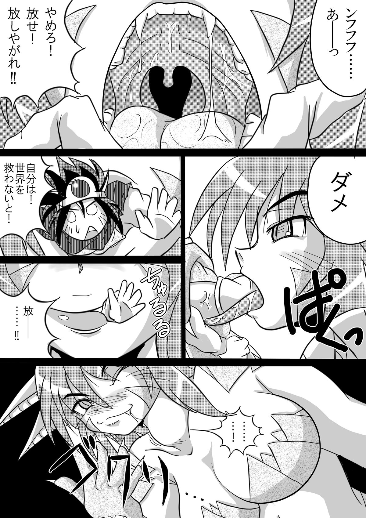 Hishoku Yuusha - Page 27