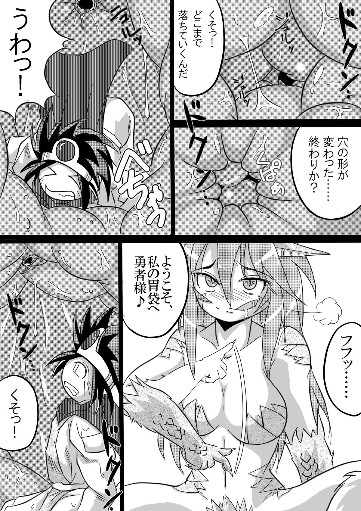 Hishoku Yuusha - Page 31