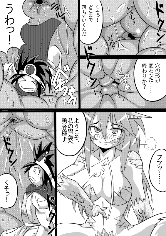 Hishoku Yuusha - Page 32