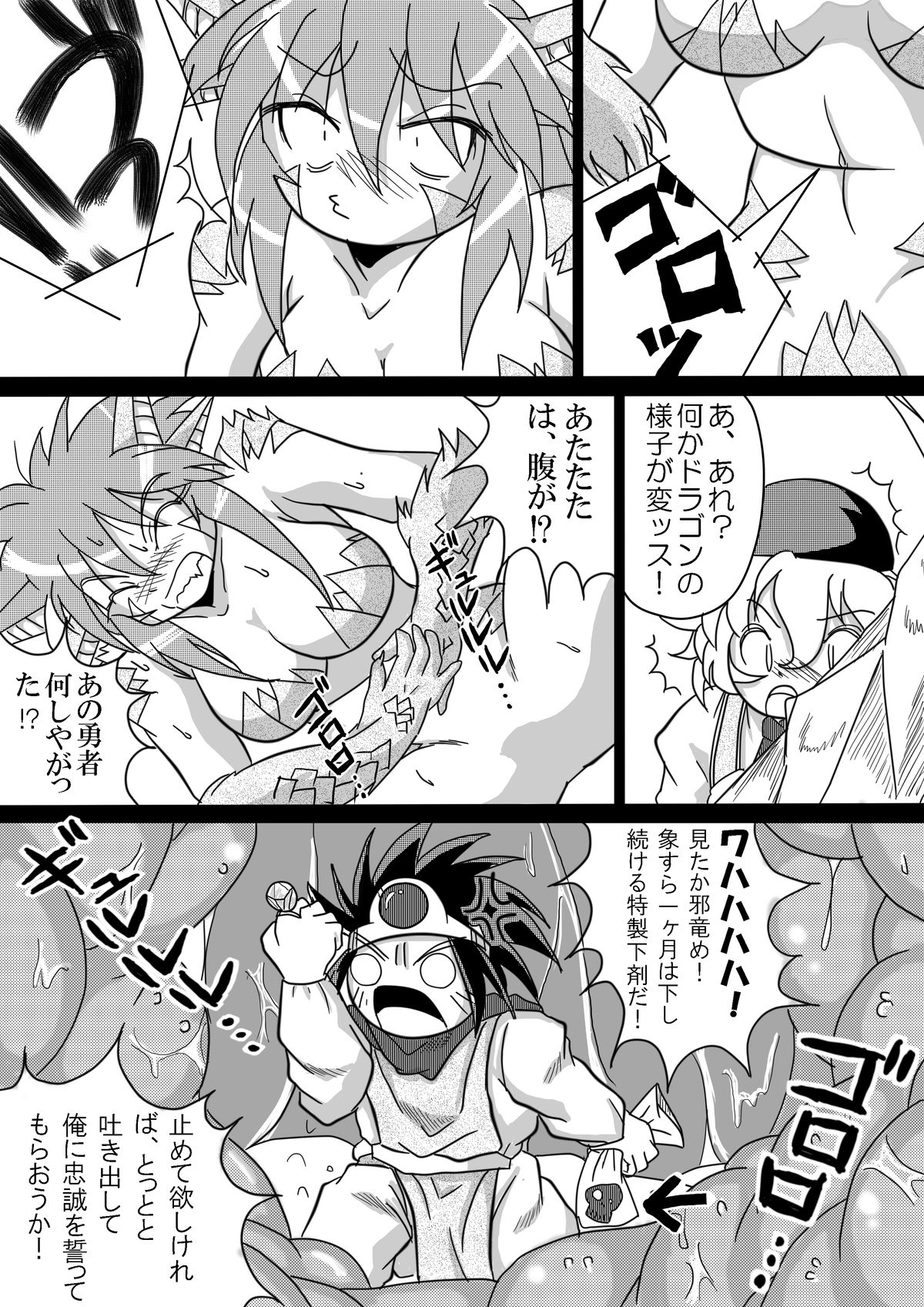 Hishoku Yuusha - Page 49