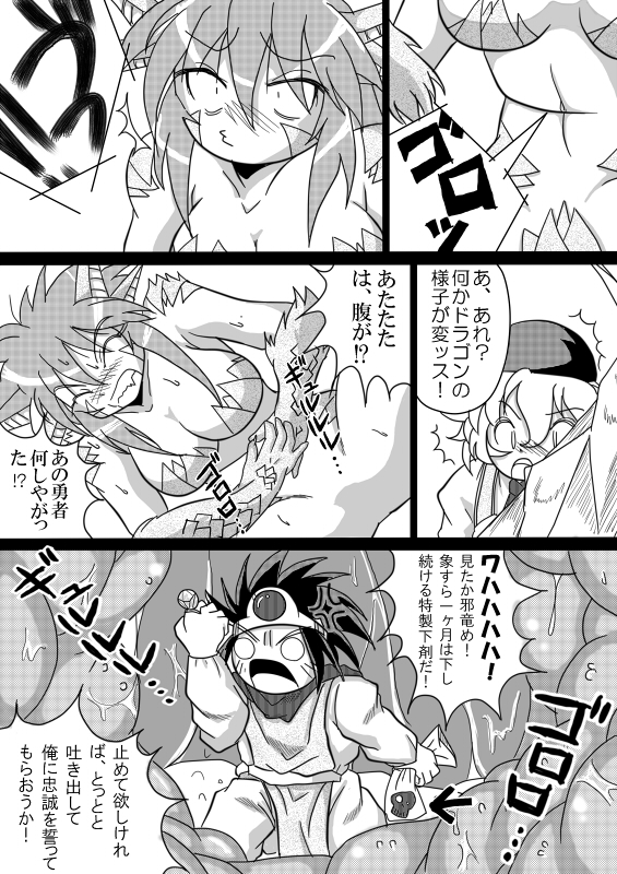 Hishoku Yuusha - Page 50