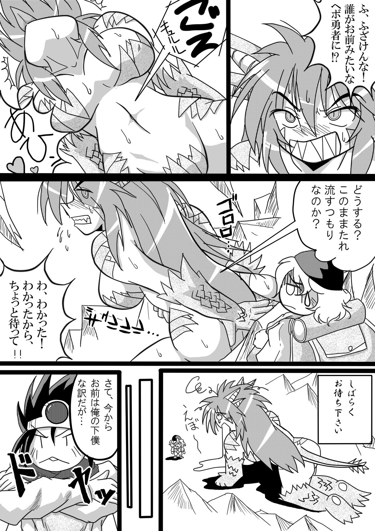 Hishoku Yuusha - Page 51